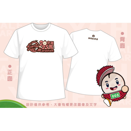 2025荔枝馬紀念跑衣